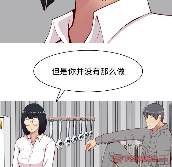 《恋爱前奏曲：归来》漫画最新章节恋爱前奏曲：归来-第 31 话免费下拉式在线观看章节第【32】张图片