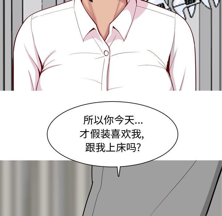 《恋爱前奏曲：归来》漫画最新章节恋爱前奏曲：归来-第 31 话免费下拉式在线观看章节第【38】张图片