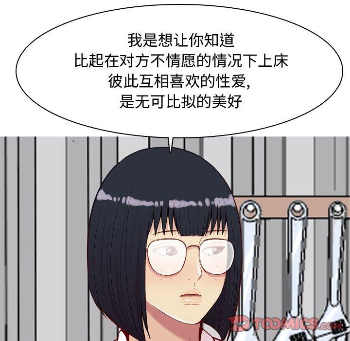 《恋爱前奏曲：归来》漫画最新章节恋爱前奏曲：归来-第 31 话免费下拉式在线观看章节第【37】张图片