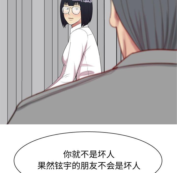 《恋爱前奏曲：归来》漫画最新章节恋爱前奏曲：归来-第 31 话免费下拉式在线观看章节第【56】张图片