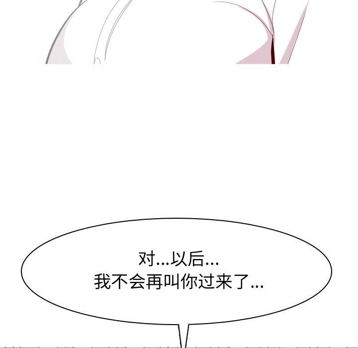 《恋爱前奏曲：归来》漫画最新章节恋爱前奏曲：归来-第 31 话免费下拉式在线观看章节第【52】张图片