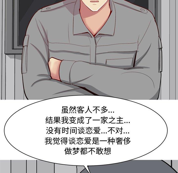 《恋爱前奏曲：归来》漫画最新章节恋爱前奏曲：归来-第 31 话免费下拉式在线观看章节第【61】张图片