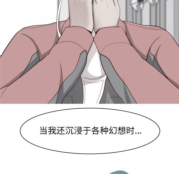 《恋爱前奏曲：归来》漫画最新章节恋爱前奏曲：归来-第 31 话免费下拉式在线观看章节第【71】张图片