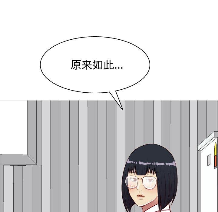 《恋爱前奏曲：归来》漫画最新章节恋爱前奏曲：归来-第 31 话免费下拉式在线观看章节第【76】张图片