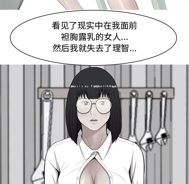 《恋爱前奏曲：归来》漫画最新章节恋爱前奏曲：归来-第 31 话免费下拉式在线观看章节第【73】张图片