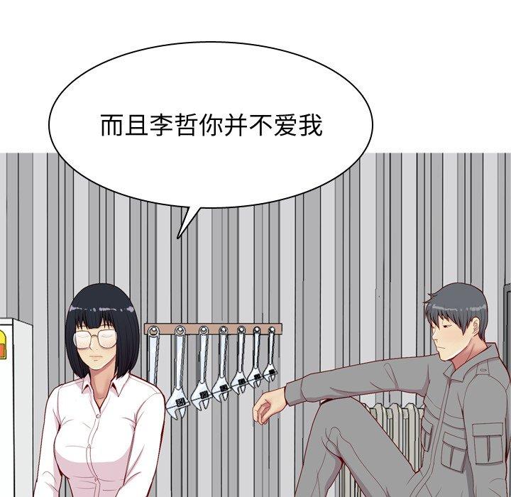 《恋爱前奏曲：归来》漫画最新章节恋爱前奏曲：归来-第 31 话免费下拉式在线观看章节第【25】张图片