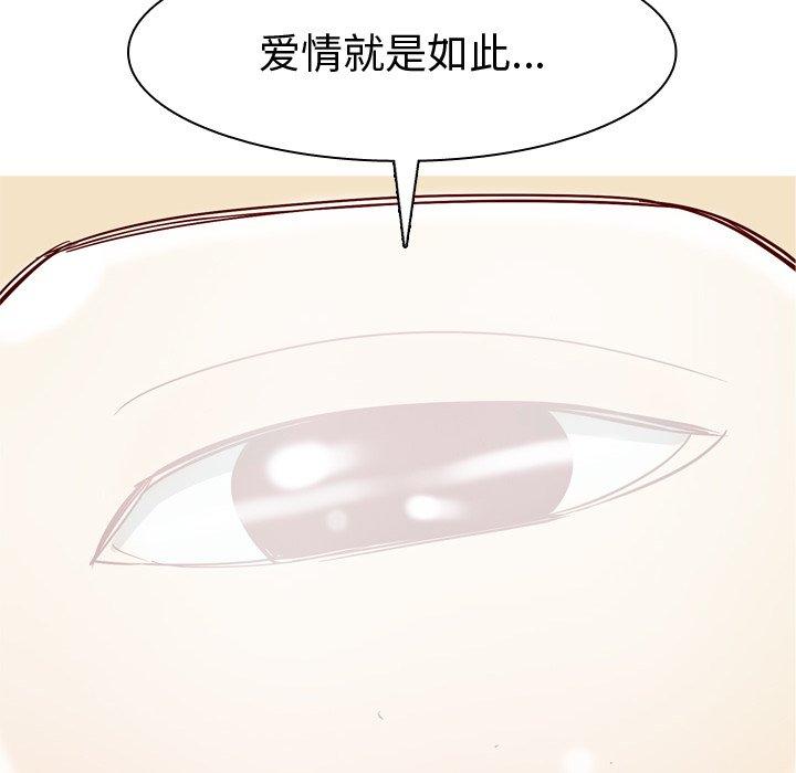 《恋爱前奏曲：归来》漫画最新章节恋爱前奏曲：归来-第 31 话免费下拉式在线观看章节第【86】张图片