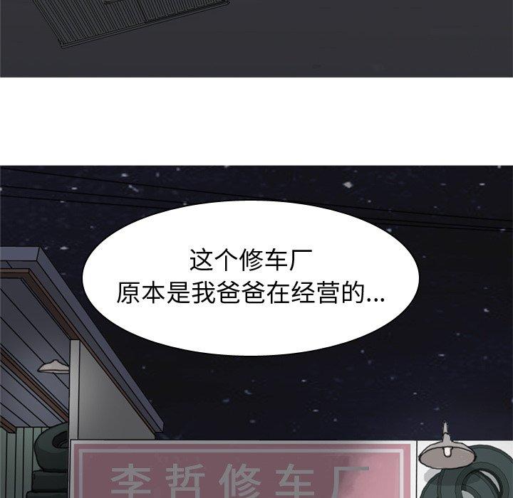 《恋爱前奏曲：归来》漫画最新章节恋爱前奏曲：归来-第 31 话免费下拉式在线观看章节第【58】张图片