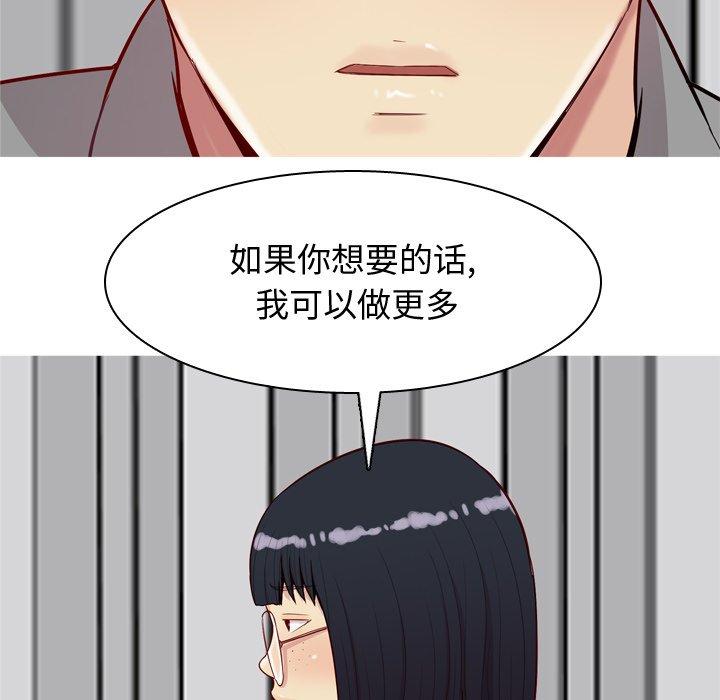 《恋爱前奏曲：归来》漫画最新章节恋爱前奏曲：归来-第 31 话免费下拉式在线观看章节第【22】张图片