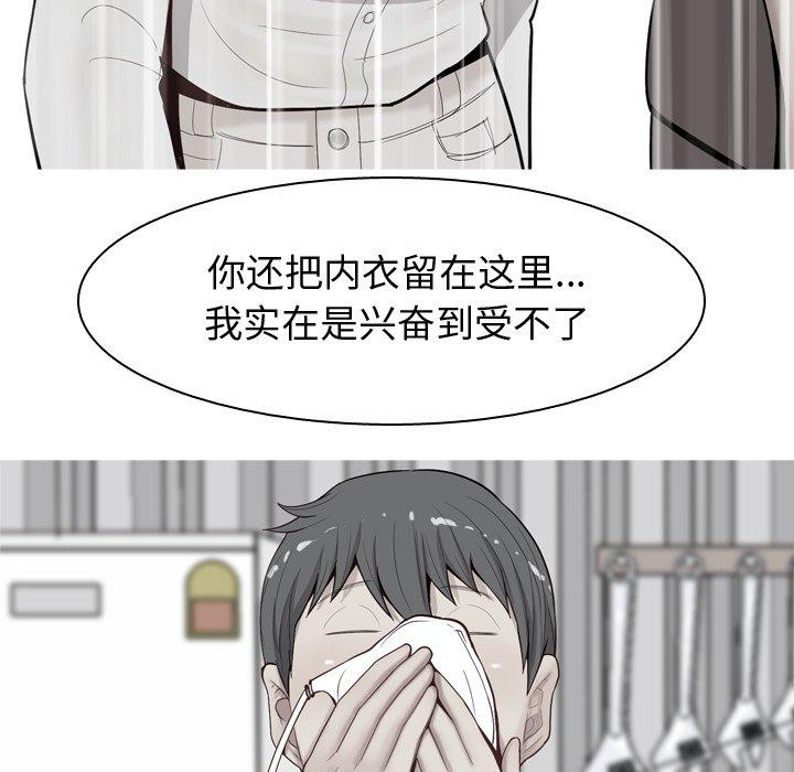 《恋爱前奏曲：归来》漫画最新章节恋爱前奏曲：归来-第 31 话免费下拉式在线观看章节第【70】张图片