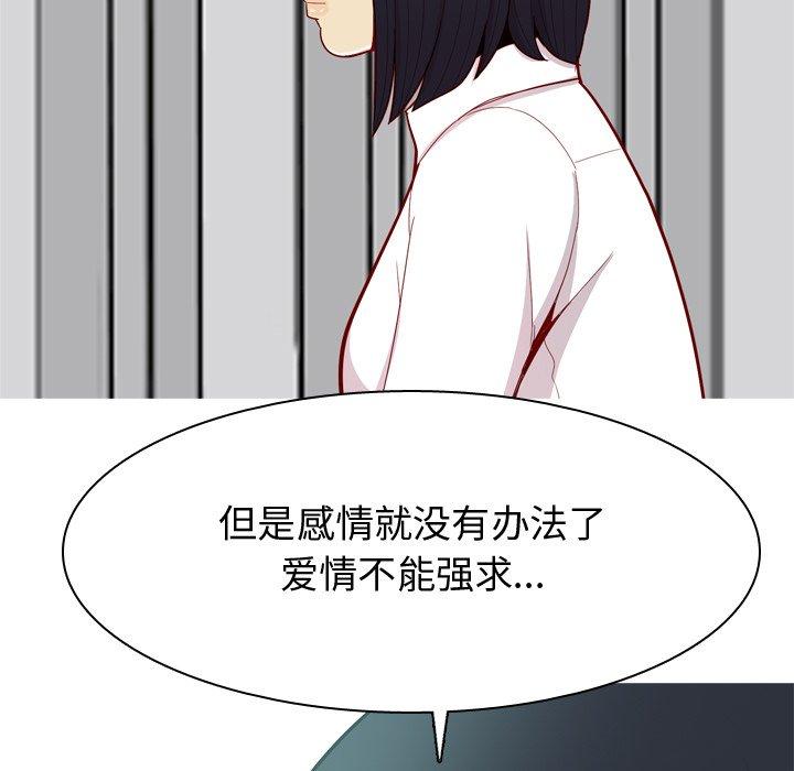 《恋爱前奏曲：归来》漫画最新章节恋爱前奏曲：归来-第 31 话免费下拉式在线观看章节第【23】张图片