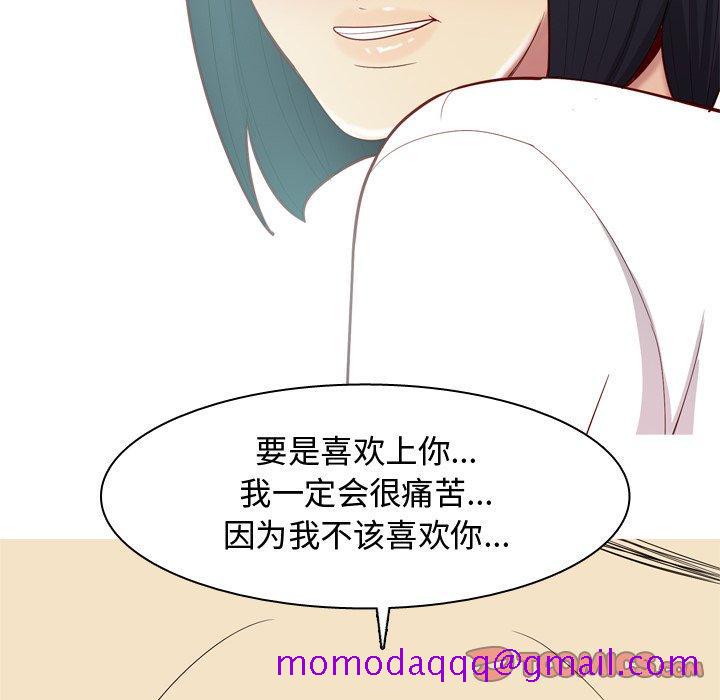 《恋爱前奏曲：归来》漫画最新章节恋爱前奏曲：归来-第 31 话免费下拉式在线观看章节第【84】张图片