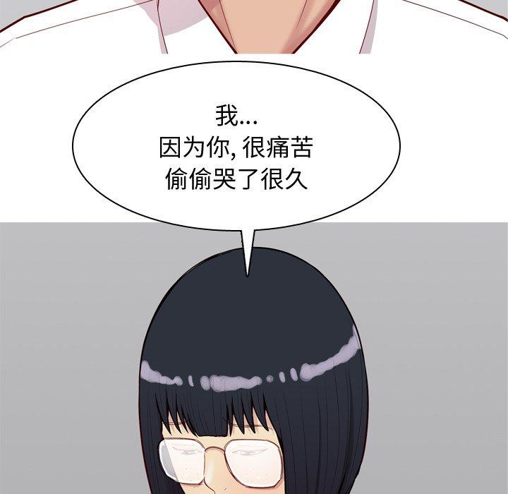 《恋爱前奏曲：归来》漫画最新章节恋爱前奏曲：归来-第 31 话免费下拉式在线观看章节第【29】张图片