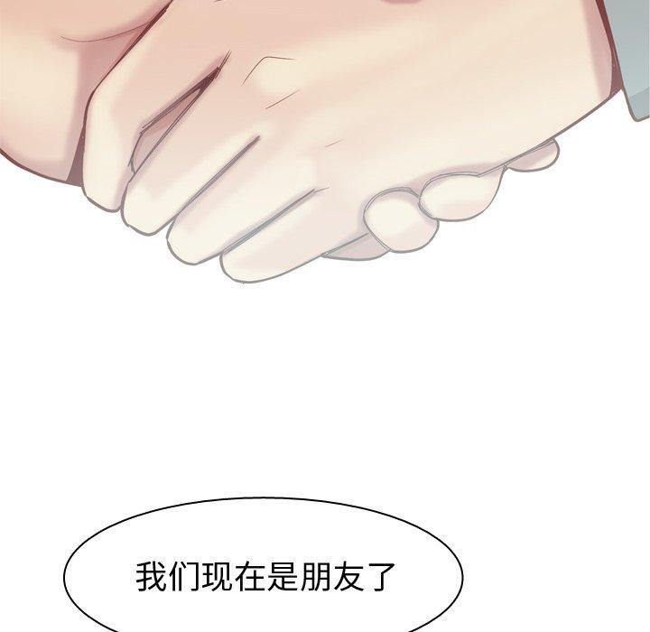 《恋爱前奏曲：归来》漫画最新章节恋爱前奏曲：归来-第 31 话免费下拉式在线观看章节第【100】张图片