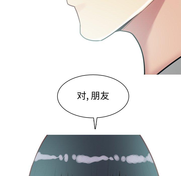 《恋爱前奏曲：归来》漫画最新章节恋爱前奏曲：归来-第 31 话免费下拉式在线观看章节第【93】张图片