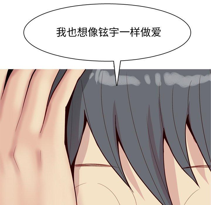 《恋爱前奏曲：归来》漫画最新章节恋爱前奏曲：归来-第 31 话免费下拉式在线观看章节第【67】张图片