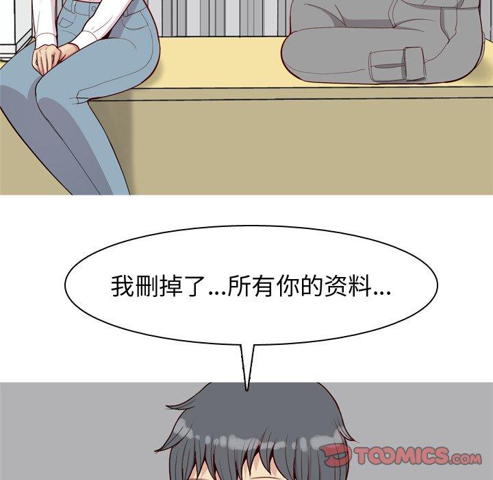 《恋爱前奏曲：归来》漫画最新章节恋爱前奏曲：归来-第 31 话免费下拉式在线观看章节第【49】张图片