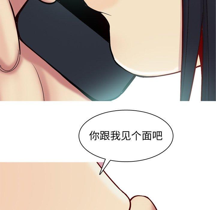 《恋爱前奏曲：归来》漫画最新章节恋爱前奏曲：归来-第 33 话免费下拉式在线观看章节第【81】张图片