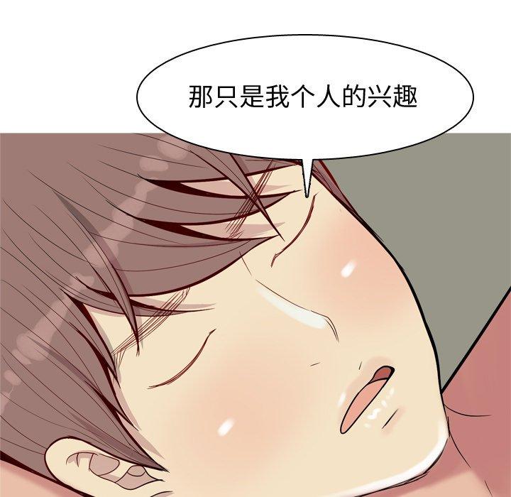 《恋爱前奏曲：归来》漫画最新章节恋爱前奏曲：归来-第 33 话免费下拉式在线观看章节第【64】张图片