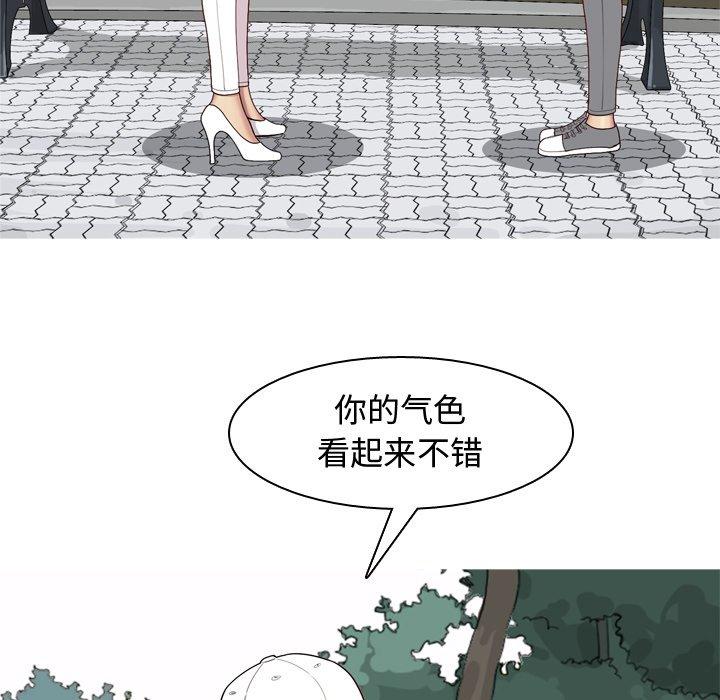 《恋爱前奏曲：归来》漫画最新章节恋爱前奏曲：归来-第 33 话免费下拉式在线观看章节第【87】张图片