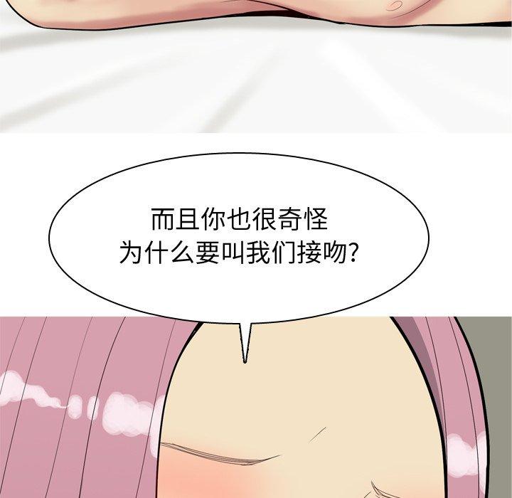 《恋爱前奏曲：归来》漫画最新章节恋爱前奏曲：归来-第 33 话免费下拉式在线观看章节第【62】张图片