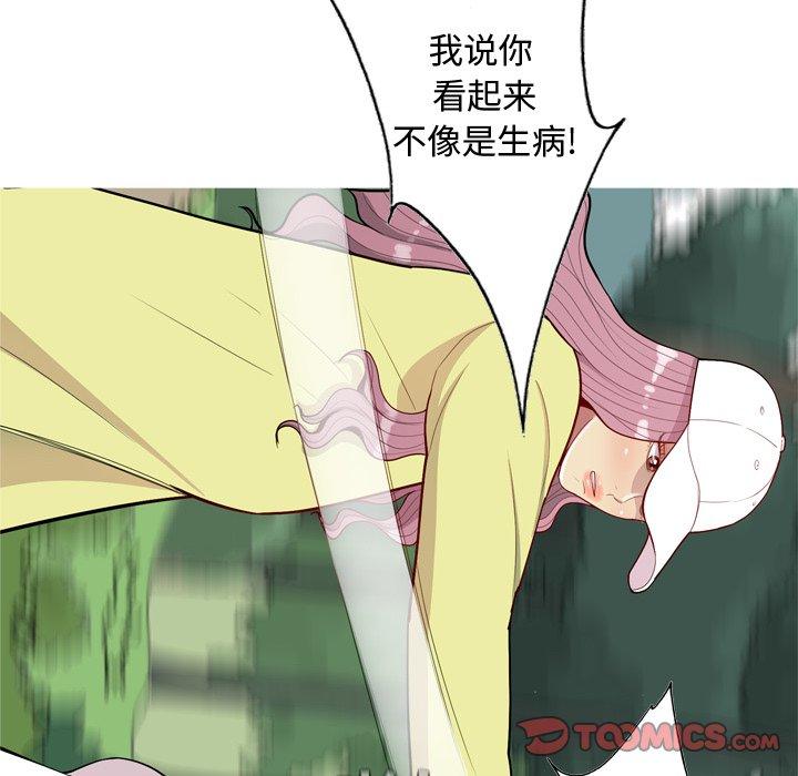 《恋爱前奏曲：归来》漫画最新章节恋爱前奏曲：归来-第 33 话免费下拉式在线观看章节第【90】张图片