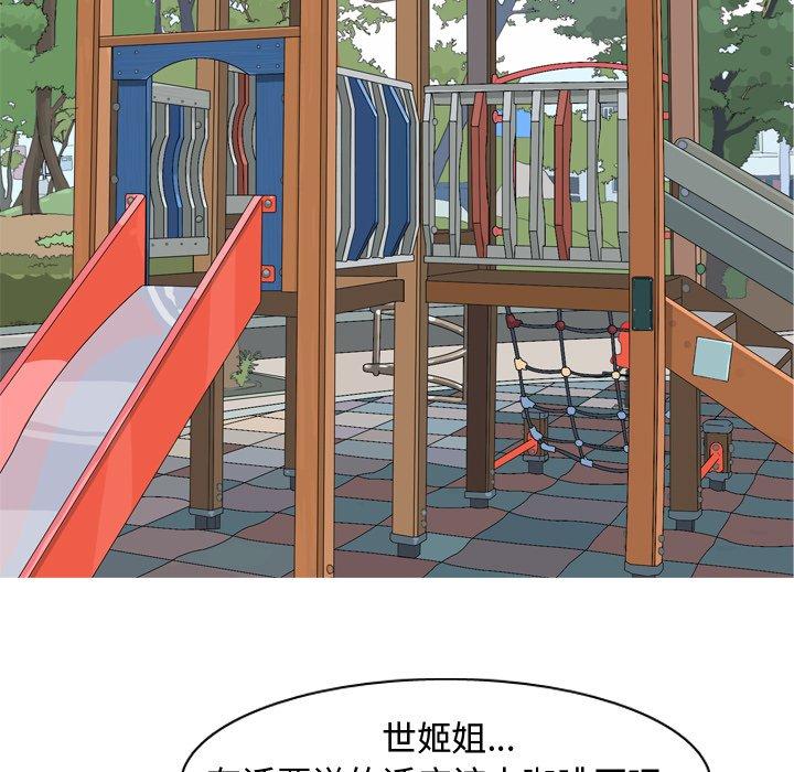 《恋爱前奏曲：归来》漫画最新章节恋爱前奏曲：归来-第 33 话免费下拉式在线观看章节第【85】张图片