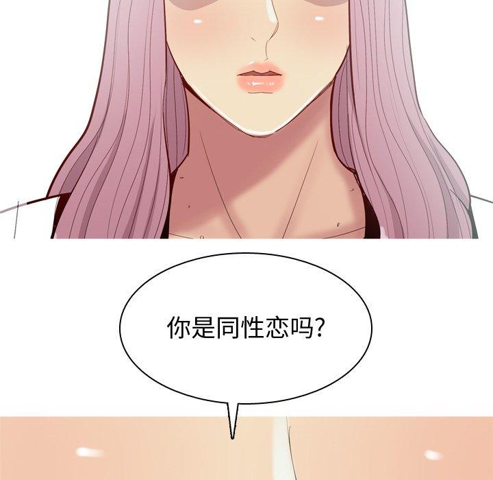 《恋爱前奏曲：归来》漫画最新章节恋爱前奏曲：归来-第 34 话免费下拉式在线观看章节第【43】张图片