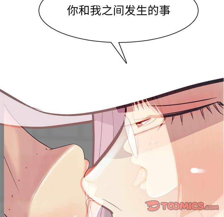 《恋爱前奏曲：归来》漫画最新章节恋爱前奏曲：归来-第 34 话免费下拉式在线观看章节第【38】张图片