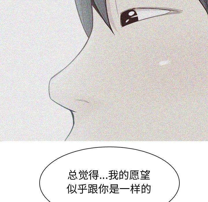 《恋爱前奏曲：归来》漫画最新章节恋爱前奏曲：归来-第 34 话免费下拉式在线观看章节第【57】张图片