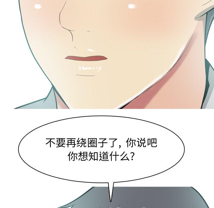 《恋爱前奏曲：归来》漫画最新章节恋爱前奏曲：归来-第 35 话免费下拉式在线观看章节第【54】张图片