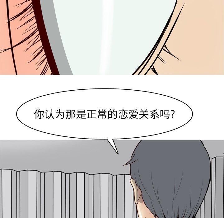 《恋爱前奏曲：归来》漫画最新章节恋爱前奏曲：归来-第 35 话免费下拉式在线观看章节第【68】张图片