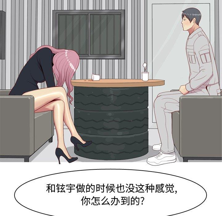 《恋爱前奏曲：归来》漫画最新章节恋爱前奏曲：归来-第 36 话免费下拉式在线观看章节第【34】张图片