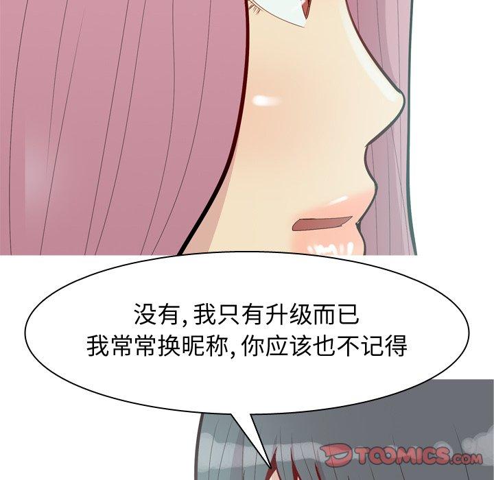 《恋爱前奏曲：归来》漫画最新章节恋爱前奏曲：归来-第 36 话免费下拉式在线观看章节第【10】张图片