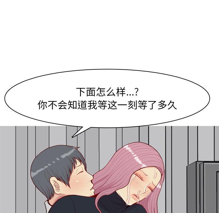 《恋爱前奏曲：归来》漫画最新章节恋爱前奏曲：归来-第 37 话免费下拉式在线观看章节第【19】张图片