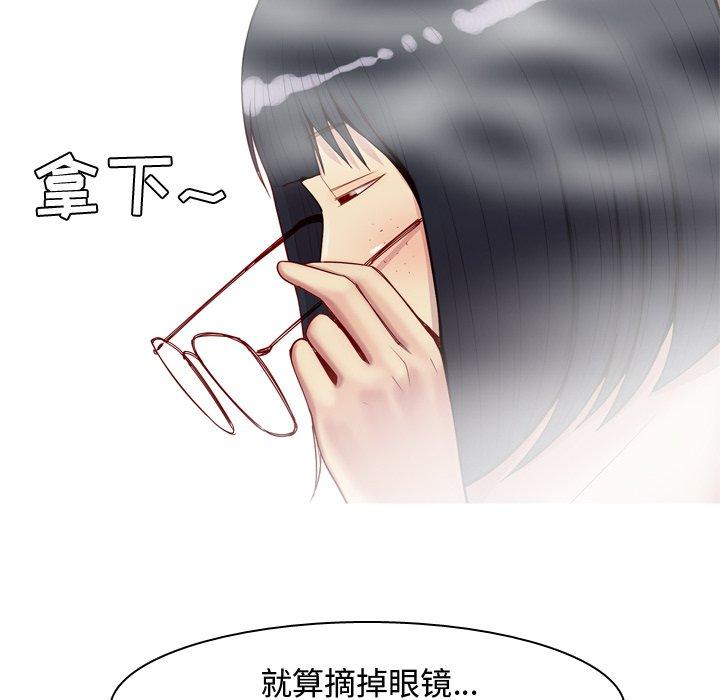 《恋爱前奏曲：归来》漫画最新章节恋爱前奏曲：归来-第 37 话免费下拉式在线观看章节第【44】张图片