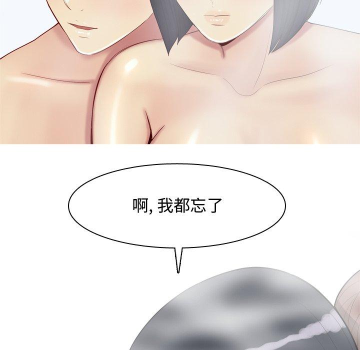 《恋爱前奏曲：归来》漫画最新章节恋爱前奏曲：归来-第 37 话免费下拉式在线观看章节第【43】张图片