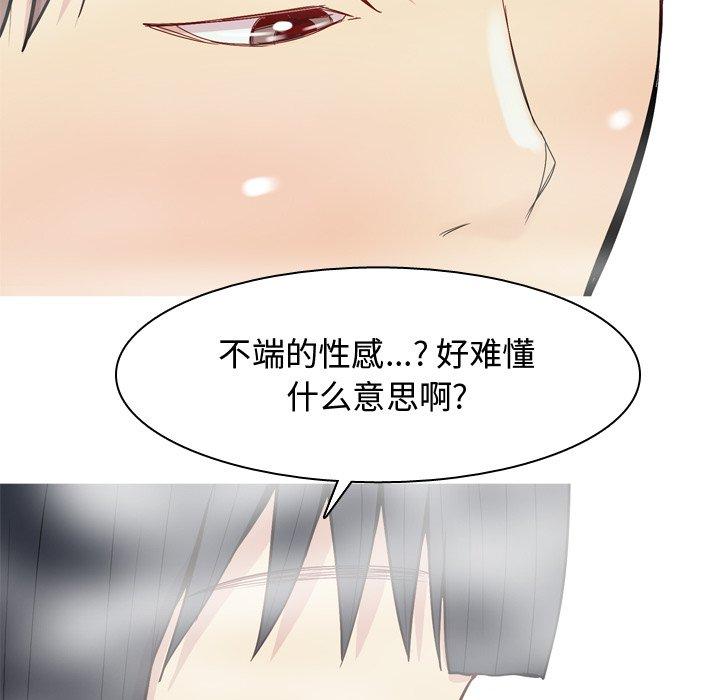 《恋爱前奏曲：归来》漫画最新章节恋爱前奏曲：归来-第 37 话免费下拉式在线观看章节第【52】张图片