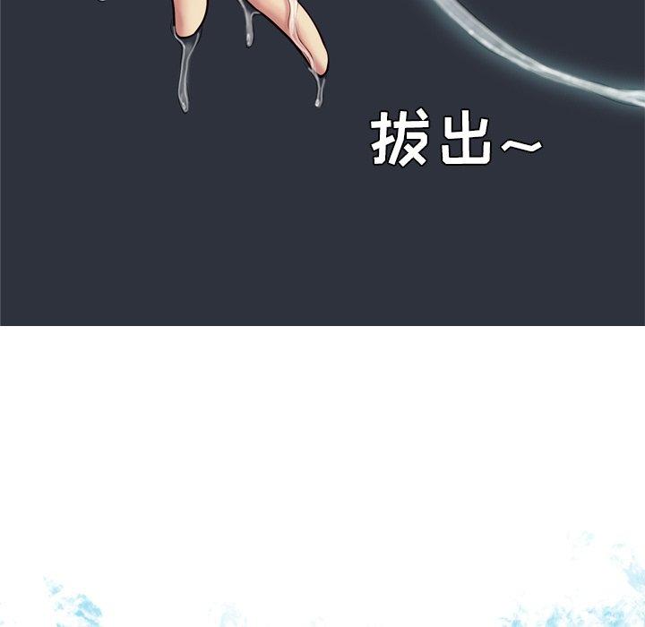 《恋爱前奏曲：归来》漫画最新章节恋爱前奏曲：归来-第 37 话免费下拉式在线观看章节第【13】张图片