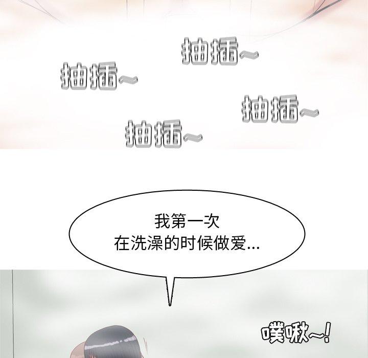 《恋爱前奏曲：归来》漫画最新章节恋爱前奏曲：归来-第 37 话免费下拉式在线观看章节第【63】张图片