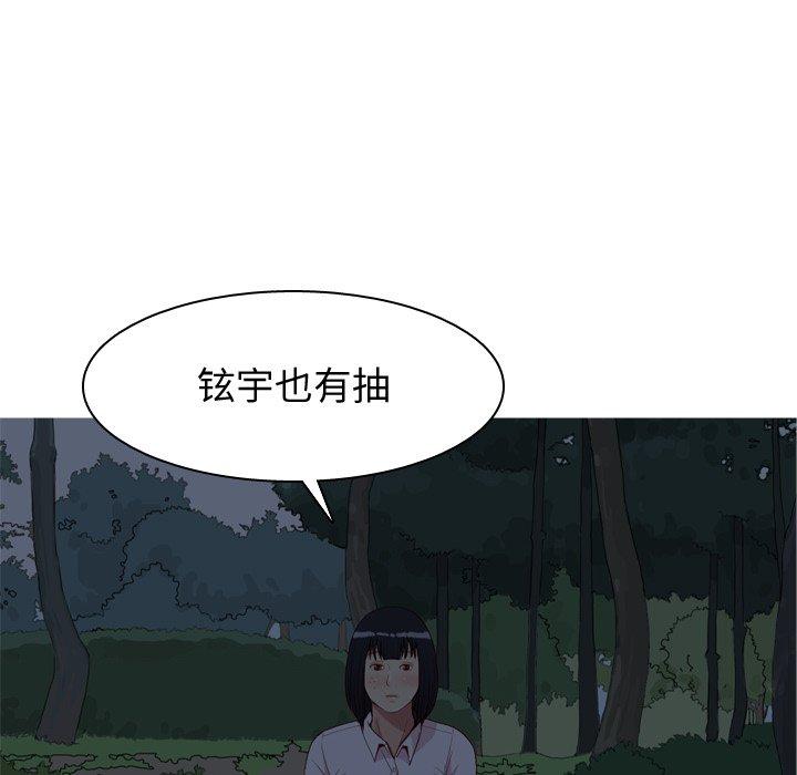 《恋爱前奏曲：归来》漫画最新章节恋爱前奏曲：归来-第 37 话免费下拉式在线观看章节第【73】张图片