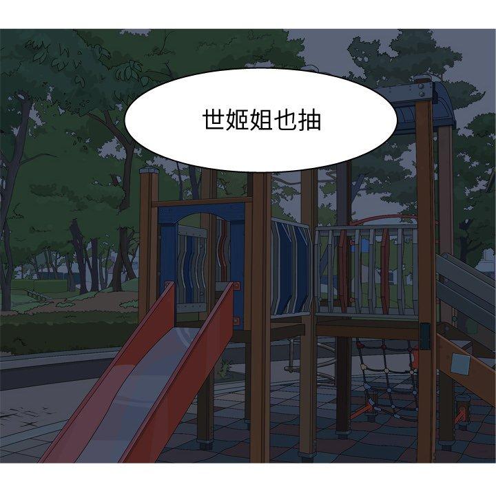 《恋爱前奏曲：归来》漫画最新章节恋爱前奏曲：归来-第 37 话免费下拉式在线观看章节第【72】张图片