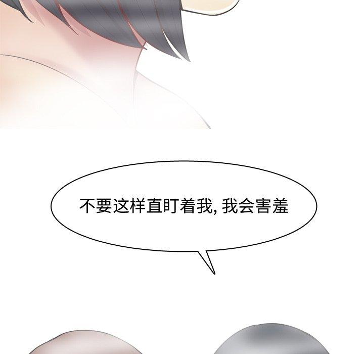 《恋爱前奏曲：归来》漫画最新章节恋爱前奏曲：归来-第 37 话免费下拉式在线观看章节第【49】张图片