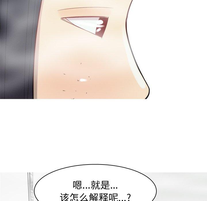 《恋爱前奏曲：归来》漫画最新章节恋爱前奏曲：归来-第 37 话免费下拉式在线观看章节第【53】张图片