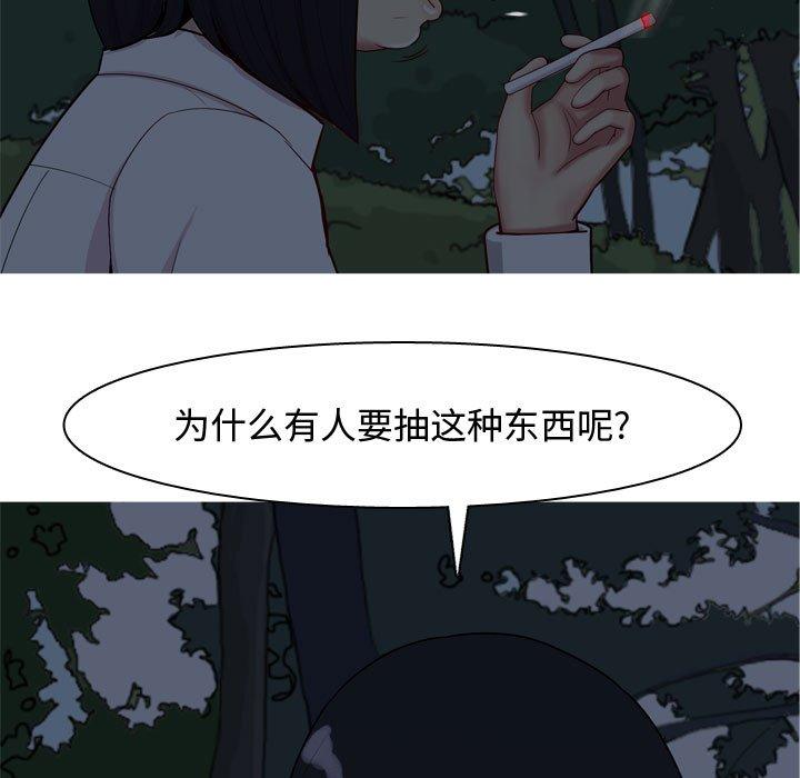 《恋爱前奏曲：归来》漫画最新章节恋爱前奏曲：归来-第 37 话免费下拉式在线观看章节第【83】张图片