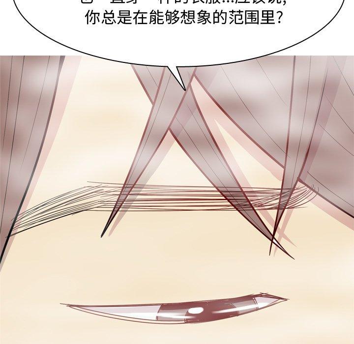 《恋爱前奏曲：归来》漫画最新章节恋爱前奏曲：归来-第 37 话免费下拉式在线观看章节第【55】张图片