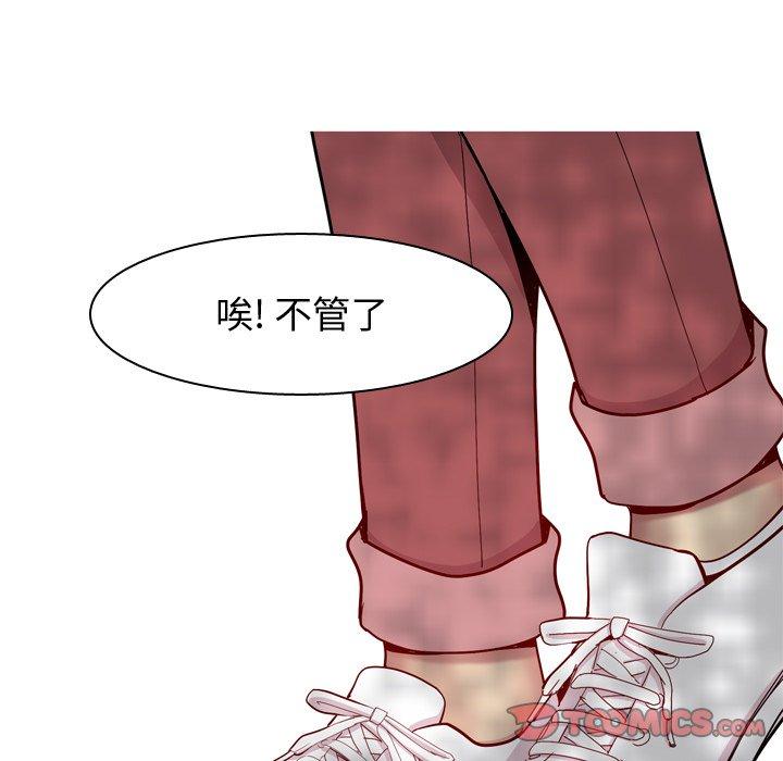 《恋爱前奏曲：归来》漫画最新章节恋爱前奏曲：归来-第 38 话免费下拉式在线观看章节第【77】张图片