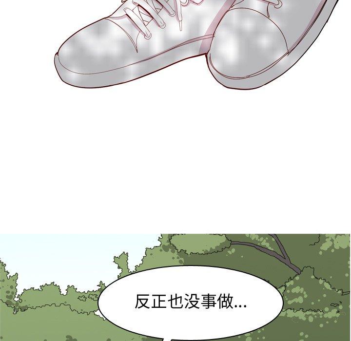 《恋爱前奏曲：归来》漫画最新章节恋爱前奏曲：归来-第 38 话免费下拉式在线观看章节第【78】张图片