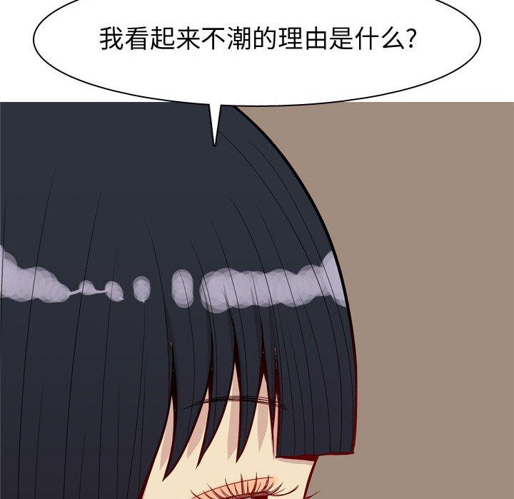 《恋爱前奏曲：归来》漫画最新章节恋爱前奏曲：归来-第 38 话免费下拉式在线观看章节第【87】张图片