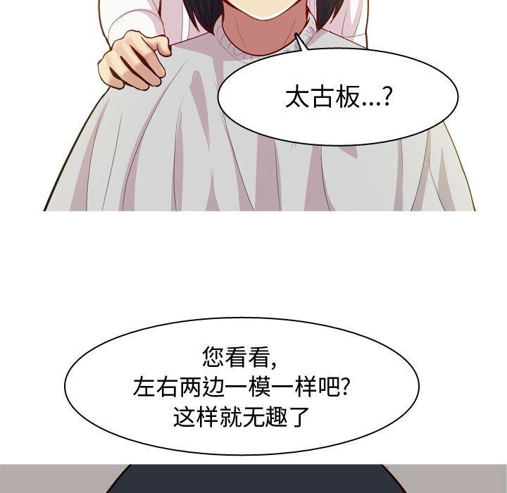 《恋爱前奏曲：归来》漫画最新章节恋爱前奏曲：归来-第 38 话免费下拉式在线观看章节第【92】张图片